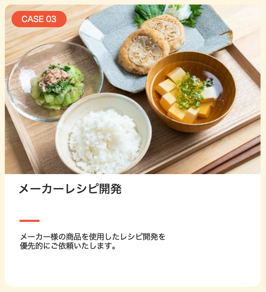 お仕事依頼3 お仕事依頼3