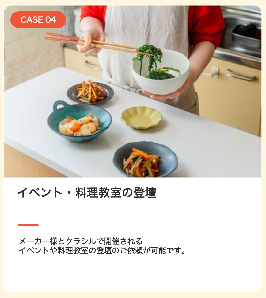 お仕事依頼4 お仕事依頼4